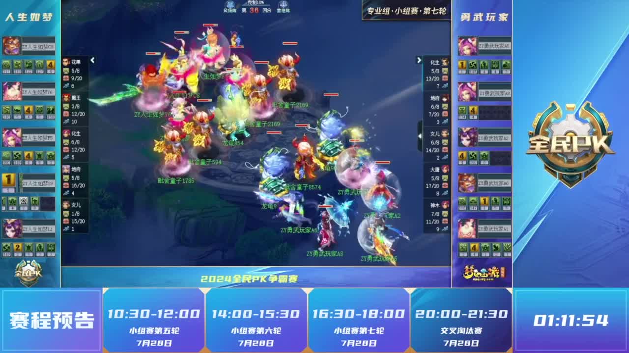 两队后续排 两队后续排